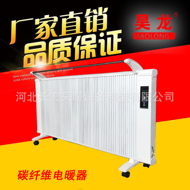 昊龙 电暖器 取暖器 碳纤维电暖器 家用无噪音 安全环保 一件代发