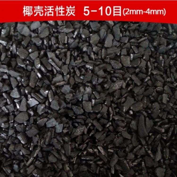 萍乡椰壳活性炭生产厂家 高质量 黄金提取专用 高碘值椰壳活性炭