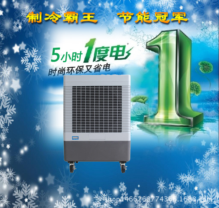 客厅用单冷型空调扇移动加湿帘家用冷风机网吧空调扇加湿冷气机示例图2