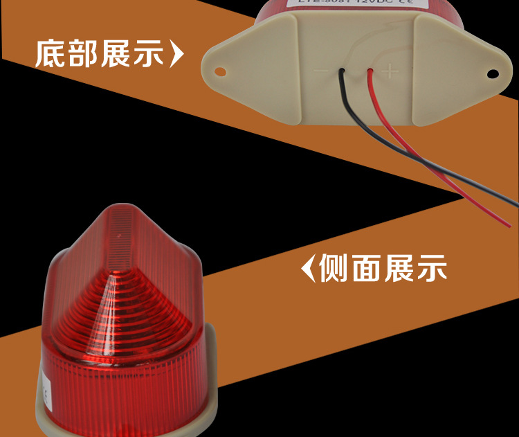 LTE-5051频闪警示灯 工程安全LED信号指示灯 220v 24v 12v示例图6