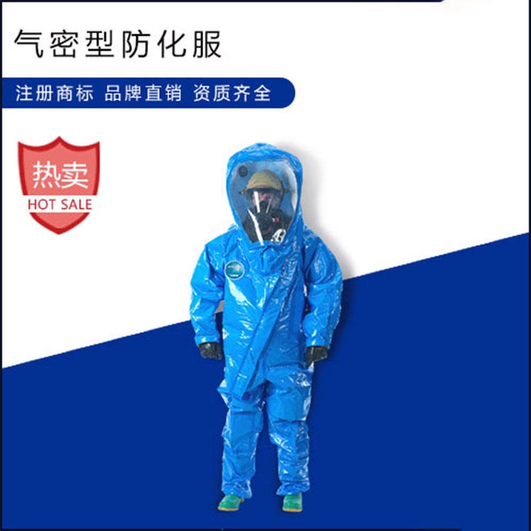 放哨人雷克兰连体式防化服  蓝色防护服  ICT165 化学防护服