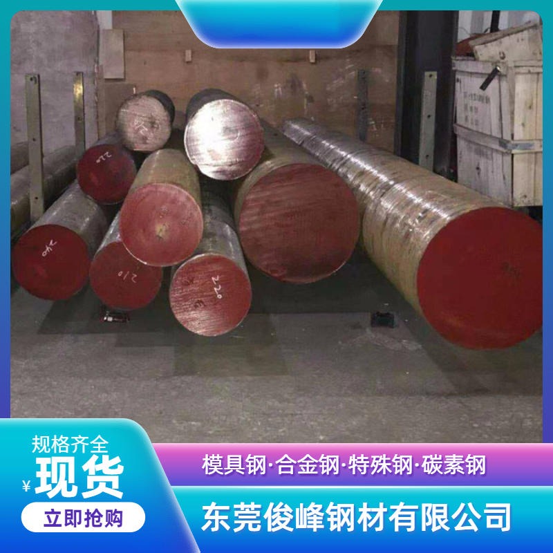 广东湖北苏州40CrMnMo结构钢/齿轮钢/调质硬度