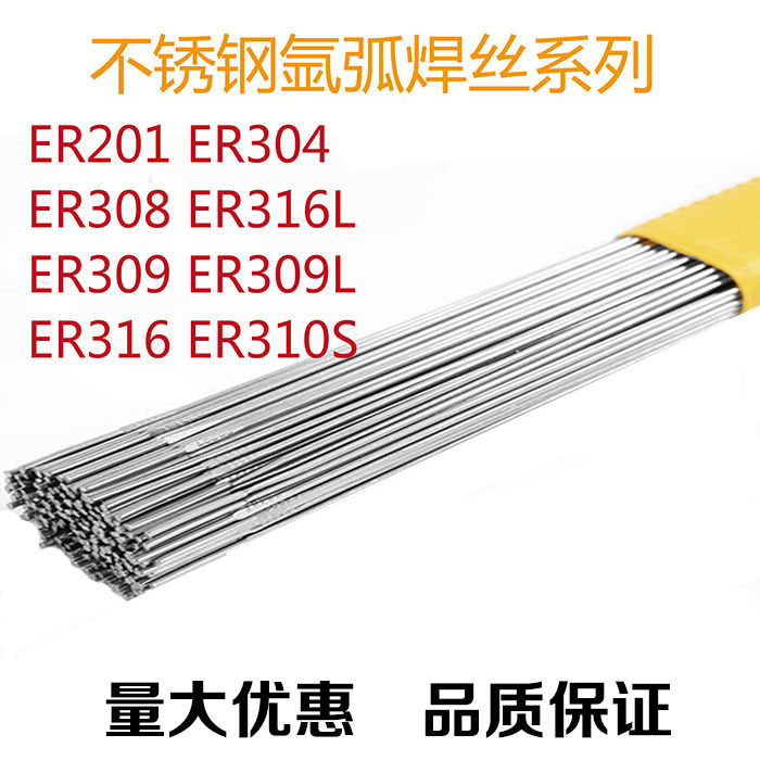 ER308L超低碳不锈钢焊丝 H00Cr21Ni10Mn2Si不锈钢焊丝 TIG/MIG不锈钢焊丝 厂家直销示例图9