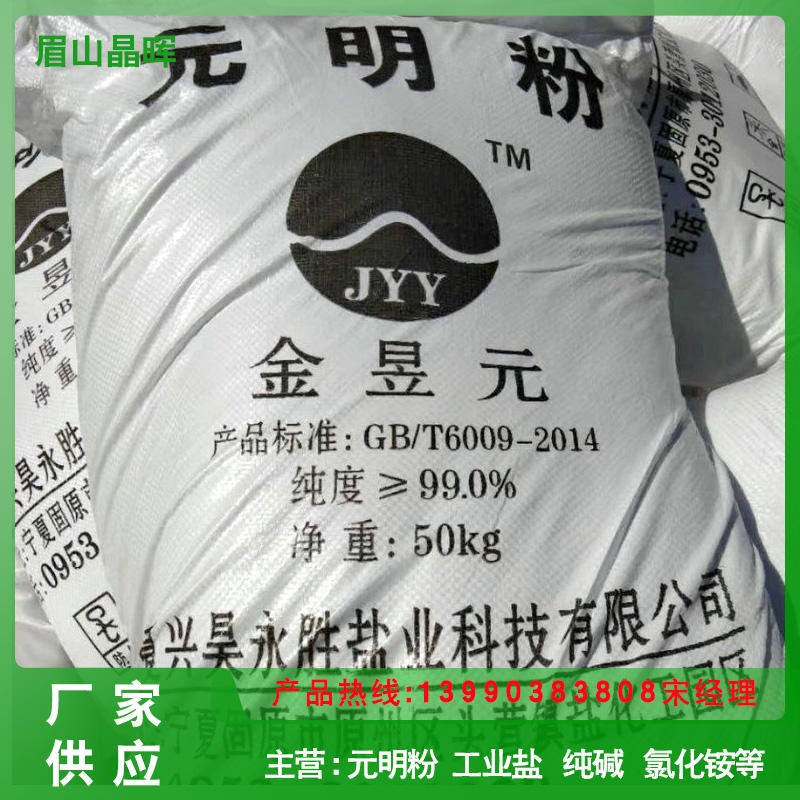 四川化工厂家 苏打厂家  印染纺织用 水泥助磨剂