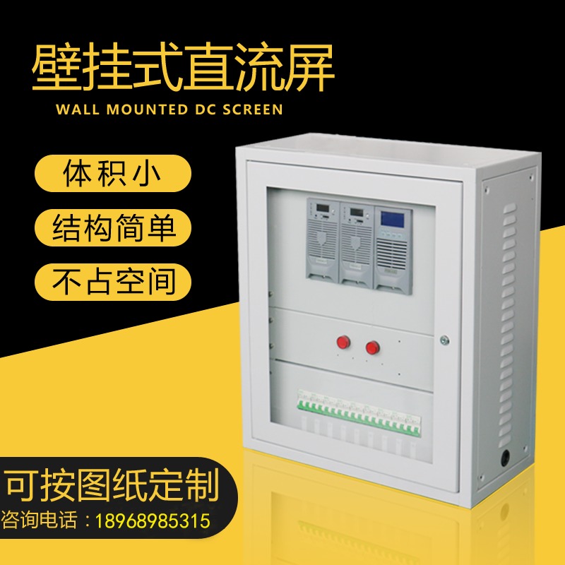 万总电气 工厂直销 WINZO-GZDW-20AH220V 壁挂式直流屏 触摸屏 稳压模块 充电模块