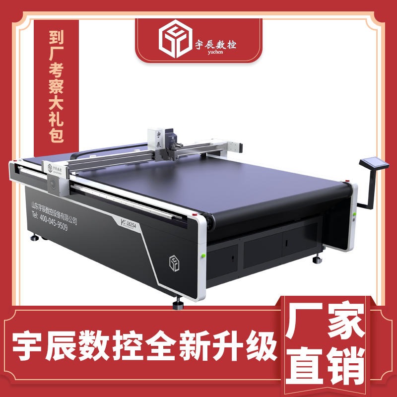 宇辰工厂 避光垫裁剪机 防晒垫切割机 隔热垫裁剪机图片