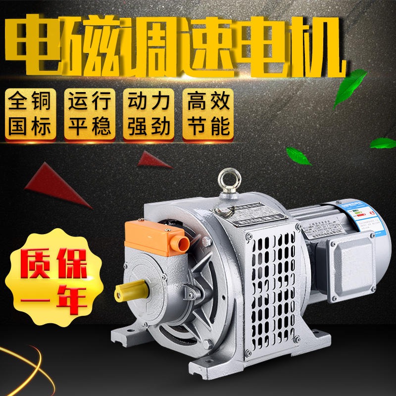 南京苏玛批发三项调速电机  YCT电磁调速电机 三相异步交流电动机单项电机YCT112-4A 0.55KW