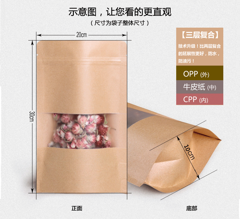 12*20cm加厚牛皮纸袋 包装袋 干果茶叶拉链纸袋子厂家批发定做示例图19