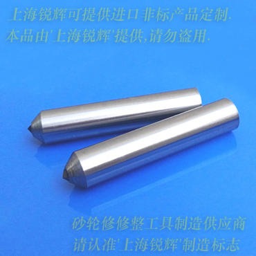 三面角0.5克拉金刚石金属笔Φ9.8×45mm磨床砂轮粗磨用-通用型JB/T3236-2007