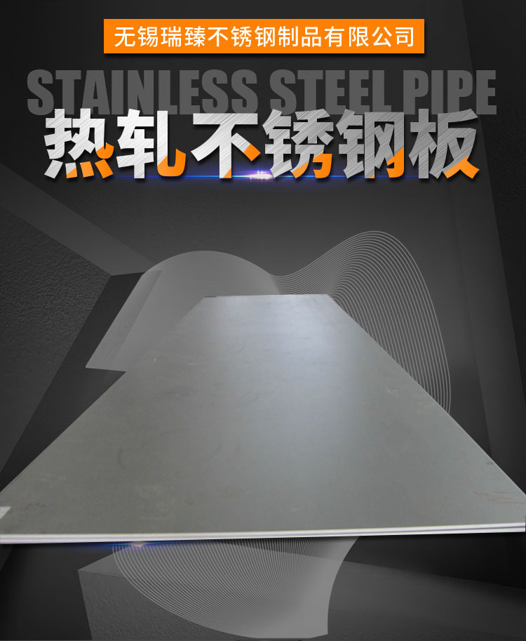 长期销售耐高温不锈钢板 310S不锈钢板 热轧不锈钢板质量保证示例图1