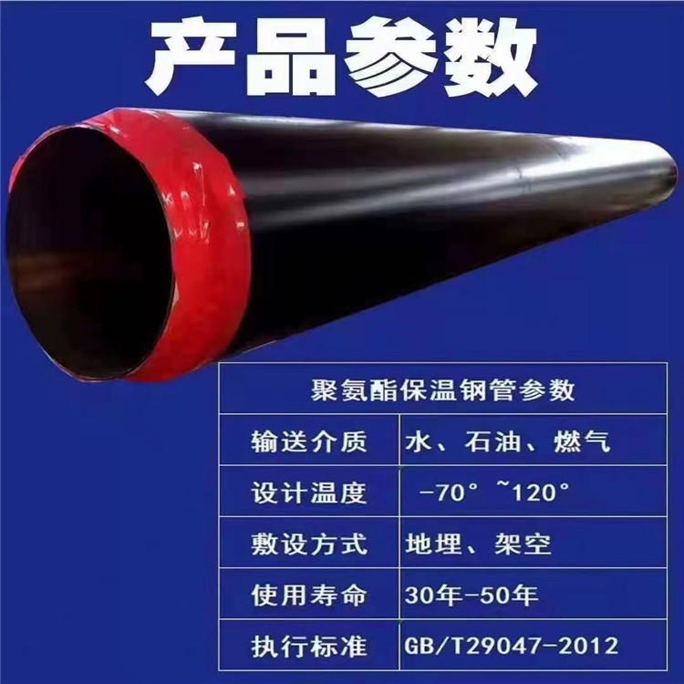厂家供应 预制聚氨酯保温钢管 供暖用聚氨酯保温钢管 保温管道