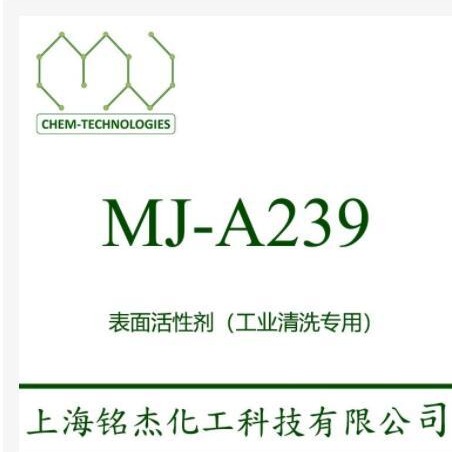MJ-A239 具优良的润湿性、乳化性抑泡性能及净洗性能 0℃不结冻  铭杰厂家