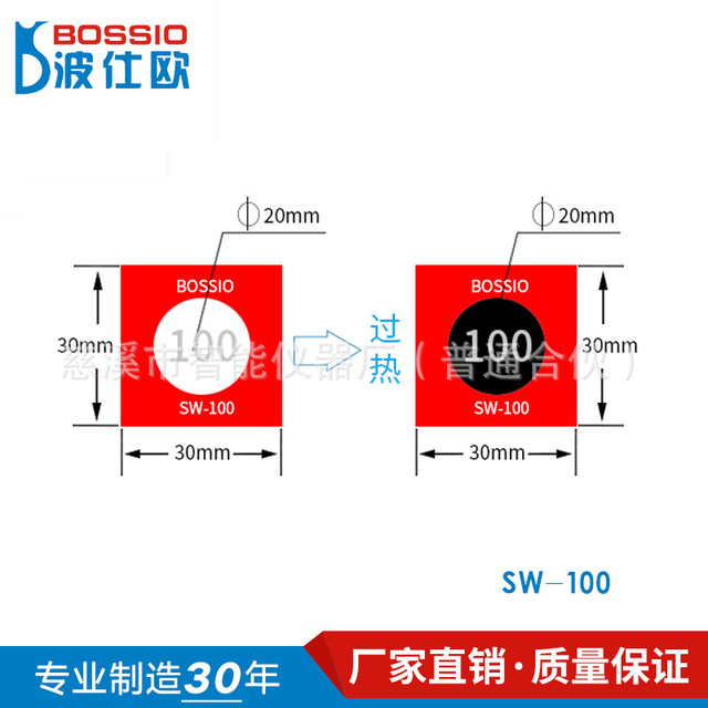 厂家直销 波仕欧SW-100变色测温贴片 温度贴纸 电力示温片 感温胶贴 防水