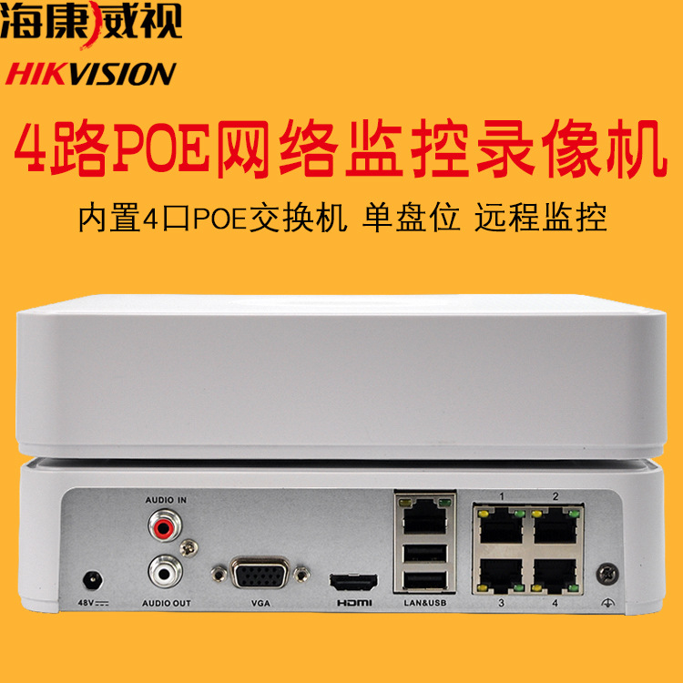 海康威视4路硬盘录像机POE网络NVR监控主机DS-7104N-F1/4P