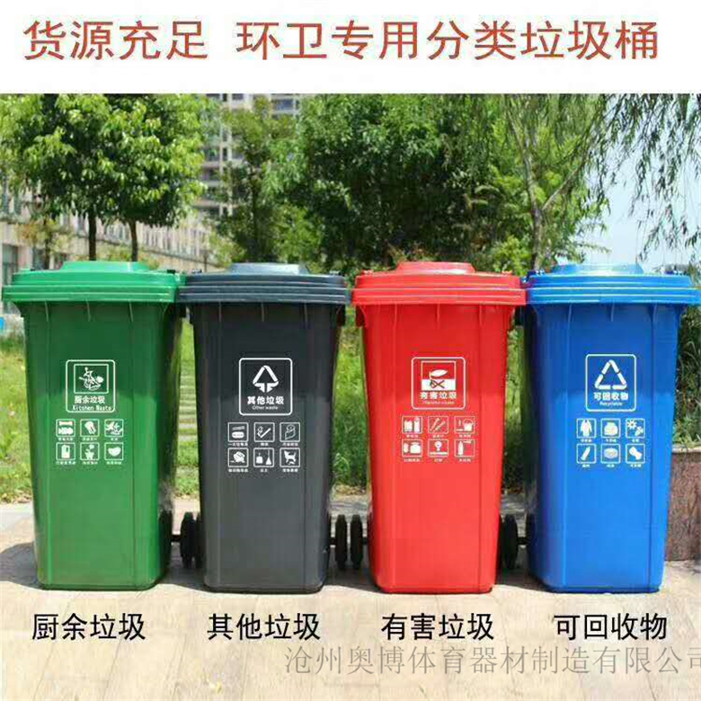 威海加厚带轮可挂车垃圾桶 环保市政垃圾箱 奥博品质优于同级
