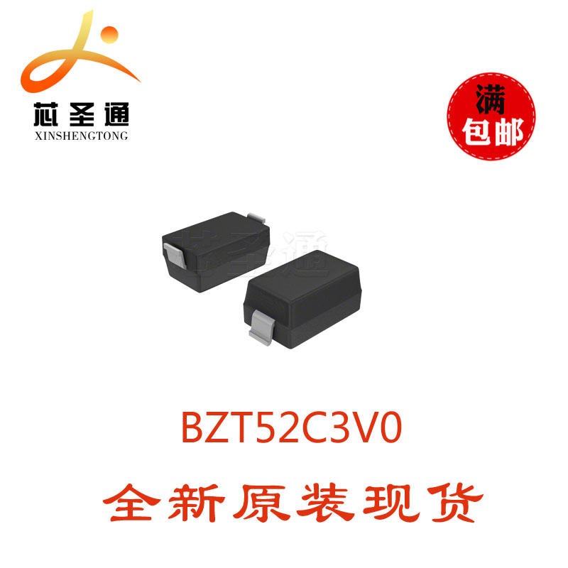 现货优势供应 长电 BZT52C3V0 SOD-123 稳压二极管