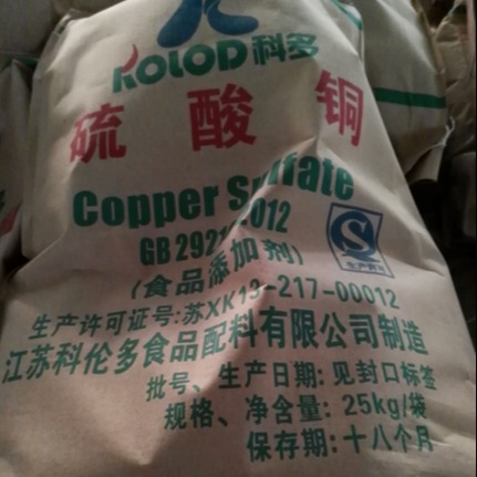 食品级硫酸铜 硫酸铜25公斤起订科伦多 松花蛋专用硫酸铜品质保证  蓝色结晶的硫酸铜
