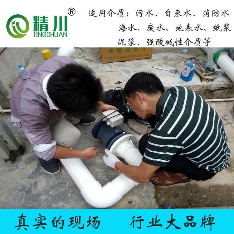 广州电磁流量计 广州污水流量计 广州污水排放流量计