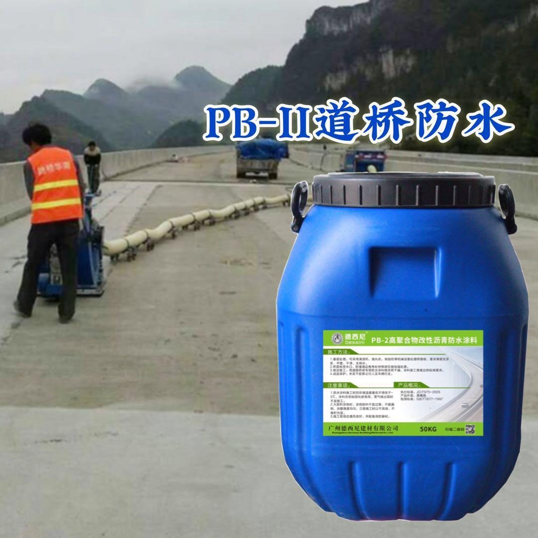 聚合物改性沥青防水涂料PB-2型 检验施工标准