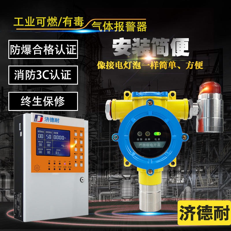 工业用甲烷红外气体报警器,便携式 红外气体检测仪
