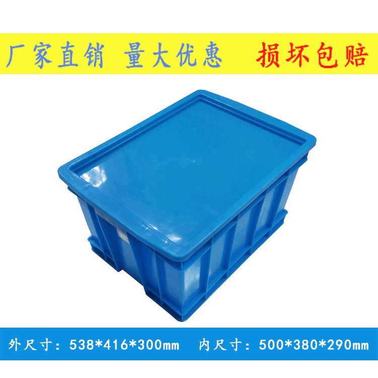 苏州扬名塑料箱厂家批发  500 290箱加厚可配盖储物箱 塑料周转箱