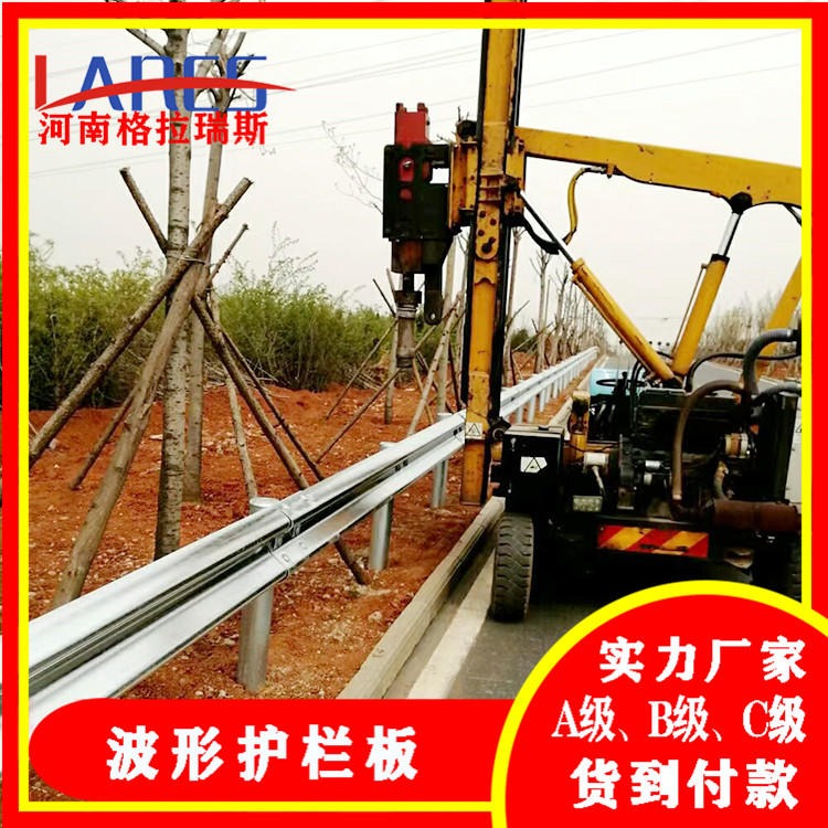 公路活动波形护栏安装 格拉瑞斯  定做高速活动防撞护栏 郑州厂家