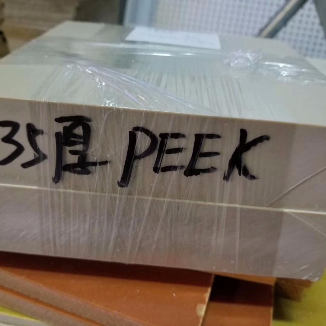PEEK板 棒 盖尔 劳士领 恩欣格 进口PEEK板 防静电PEEK板图片