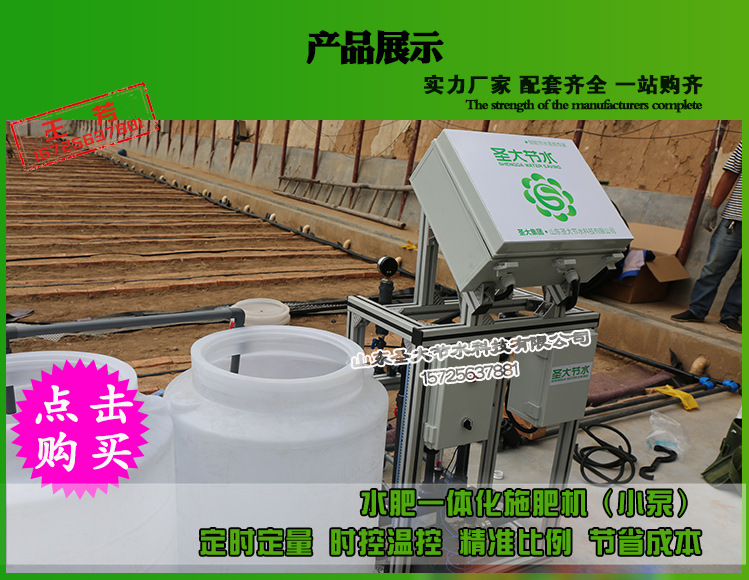 广东灌溉施肥一体机 惠州花生施肥器省水省肥操作简单的水肥机械示例图27