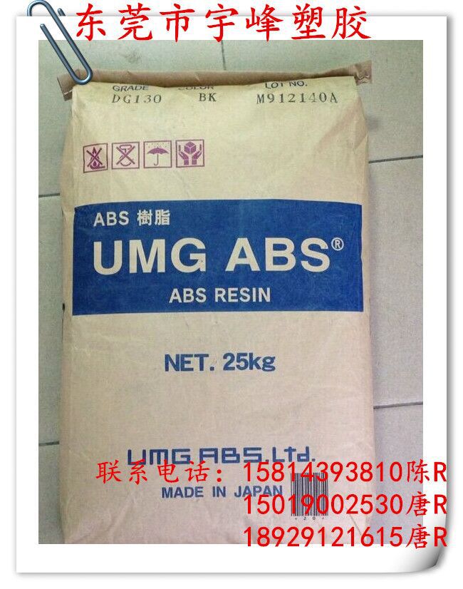 供应ABS/日本UMG/EX416耐高温 高强度 高抗冲示例图2
