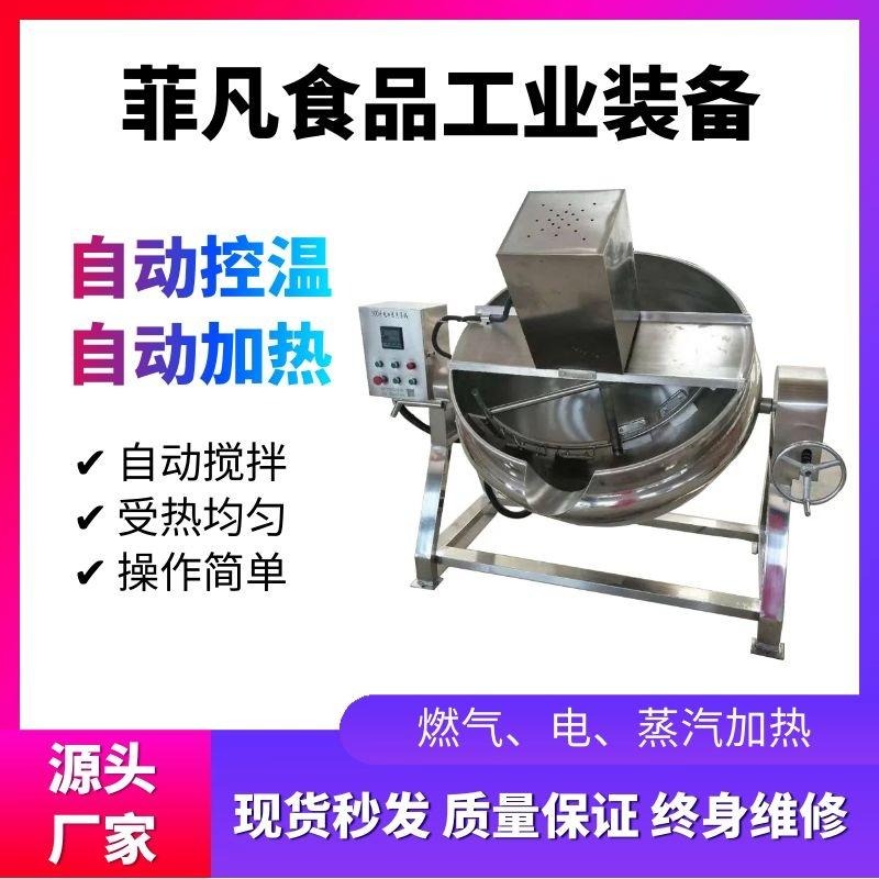 夹层锅  电加热卤煮夹层锅生产厂家 菲凡食品机械