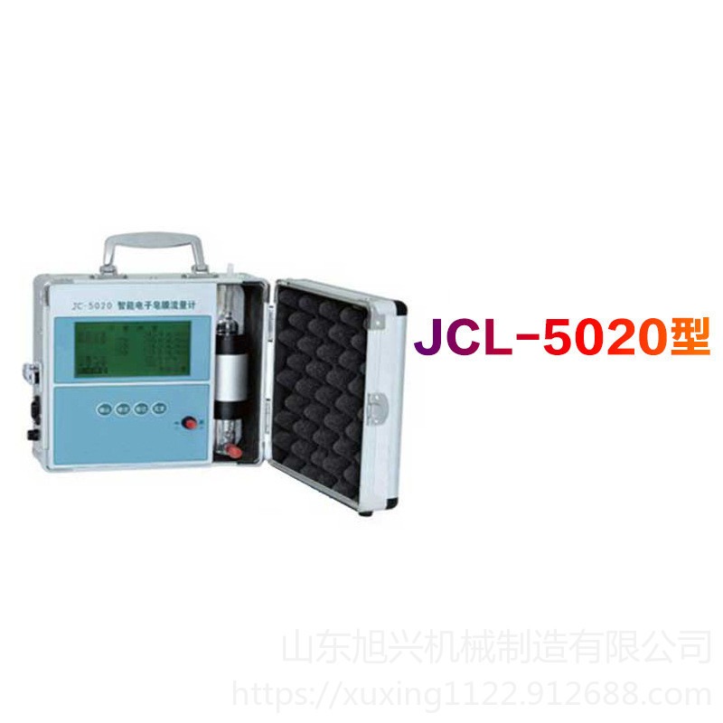 旭兴L-5020小流量智能电子皂膜流量计