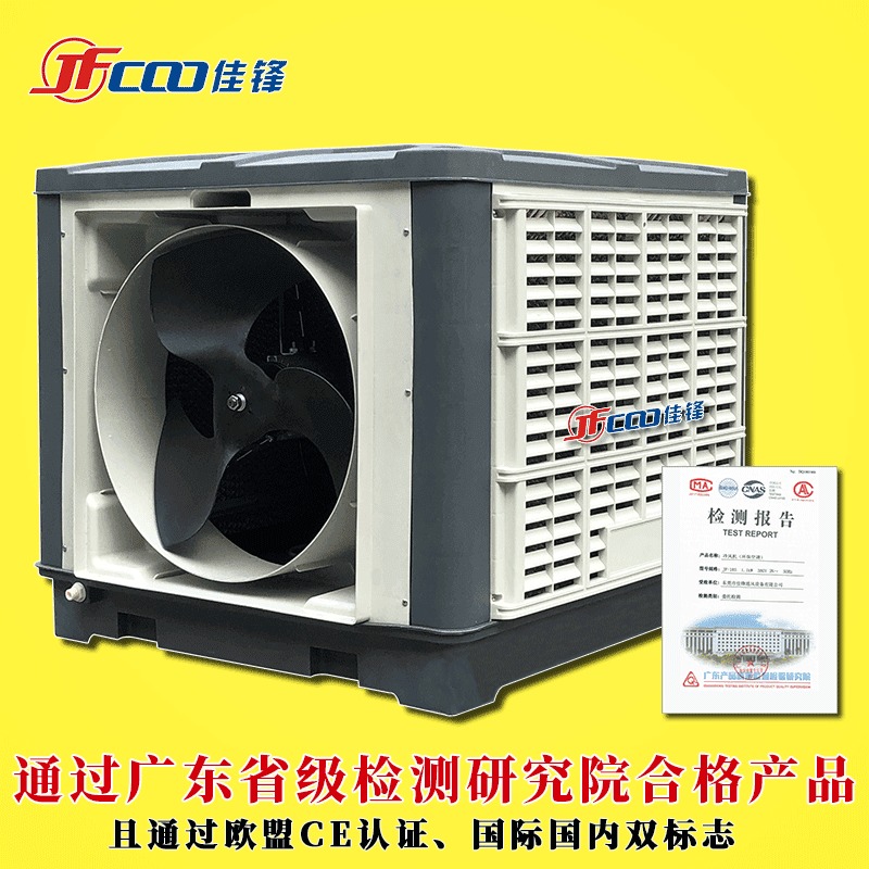 郑州批发工业冷风机 工业级降温冷风机 厂房降温空调设备