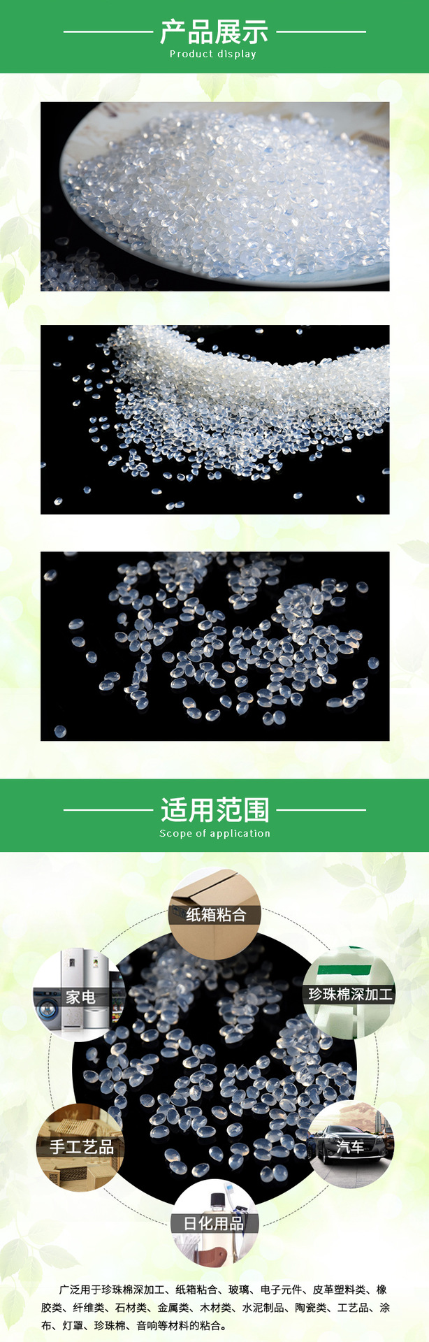 工厂直销 高端珍珠棉胶粒 颗粒胶 透明无异味 热熔胶粒高温自动化示例图3