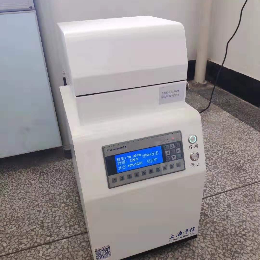 上海组织研磨仪 可试用超高通量研磨机 多样品研磨机JXFSTPRP-576多样品组织研磨机组织