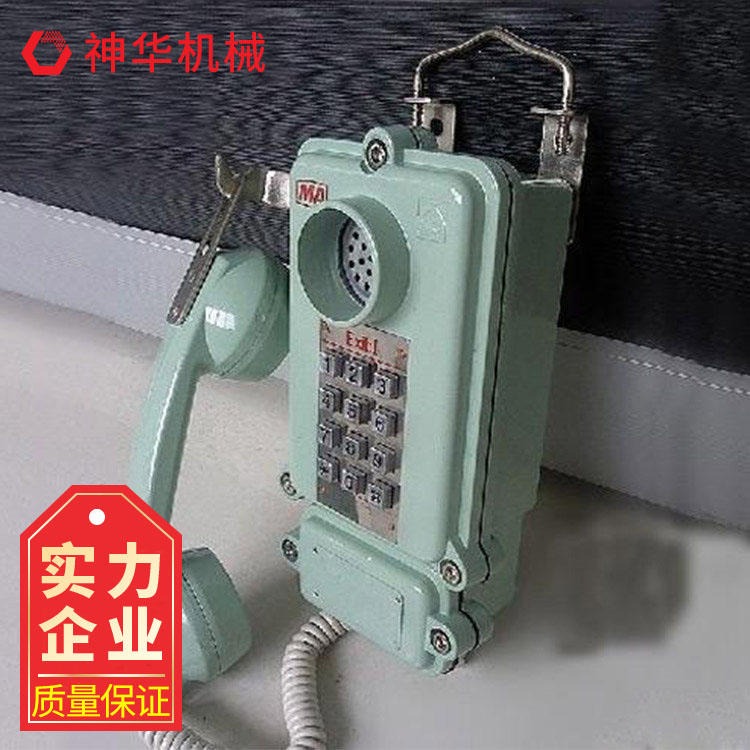神华本质安全型电话机技术参数 KTH106-1Z型本质安全型电话机坚固耐用图片
