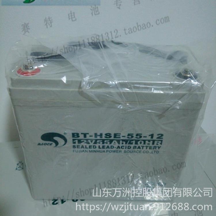 赛特蓄电池BT-HSE-55-12 12V55AH阀控式铅酸蓄电池 应急备用电源专用 现货供应