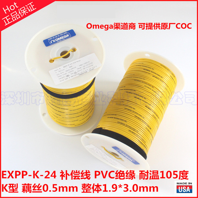 进口热电偶补偿导线 美国OMEGA K型热电偶补偿导线 EXPP-K-24 黄色PVC绝缘0.5mm藕丝K型热电偶延长线