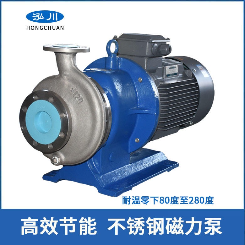 台湾泓川R134a制冷剂循环泵 进口316材质 全密封磁力泵图片