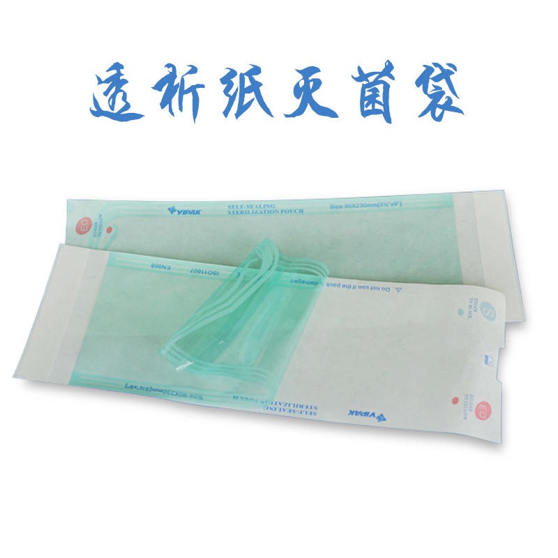 赣州康利达塑料包装袋纸塑袋塑料口罩包装袋批发定制图片