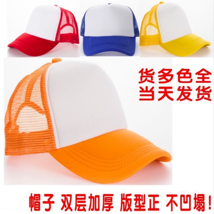 云南昆明工厂现货批发帽子夏季广告帽旅游志愿者棒球帽定制鸭舌网帽印LOGO刺绣图片