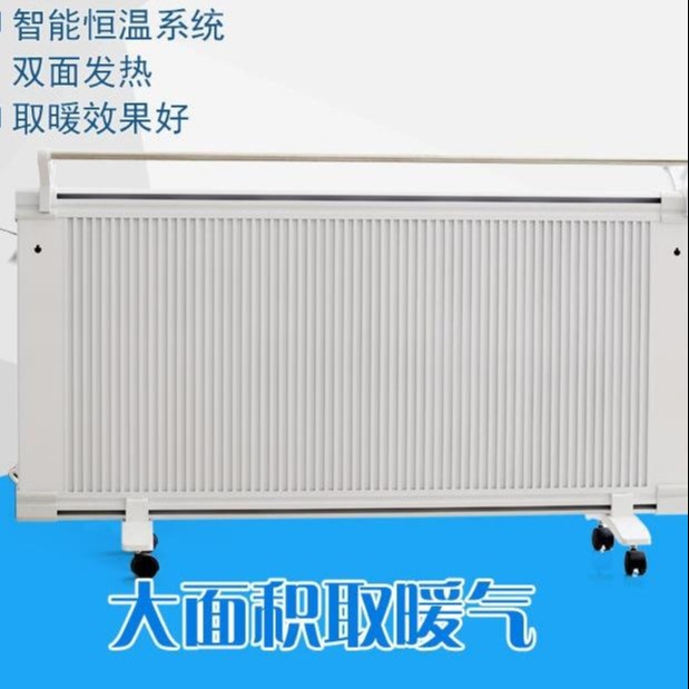 鑫达美裕供应 电暖器 壁挂式电暖器 碳晶电暖气 电暖气厂家 保质保量图片