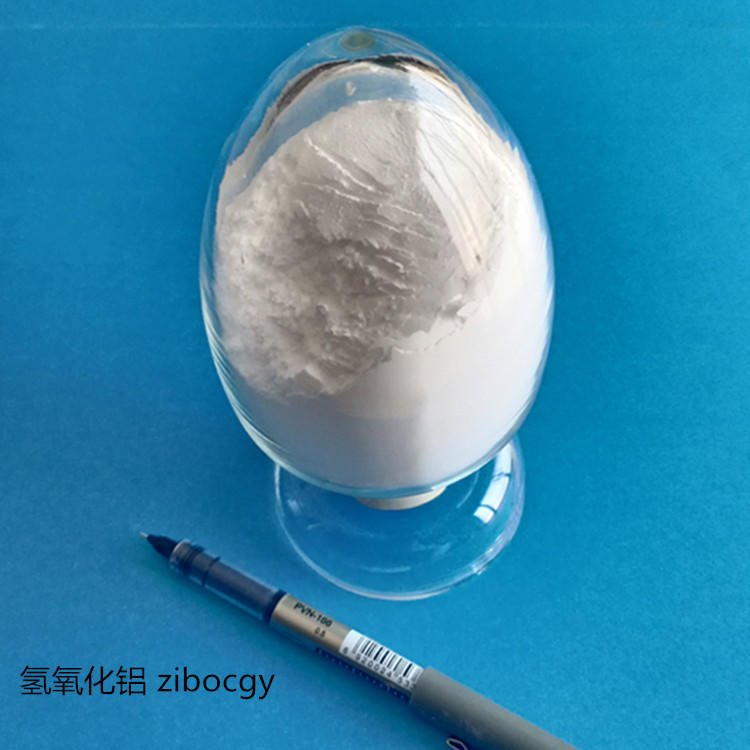 供应中国铝业公司H-WF-2N高白超细氢氧化铝阻燃剂
