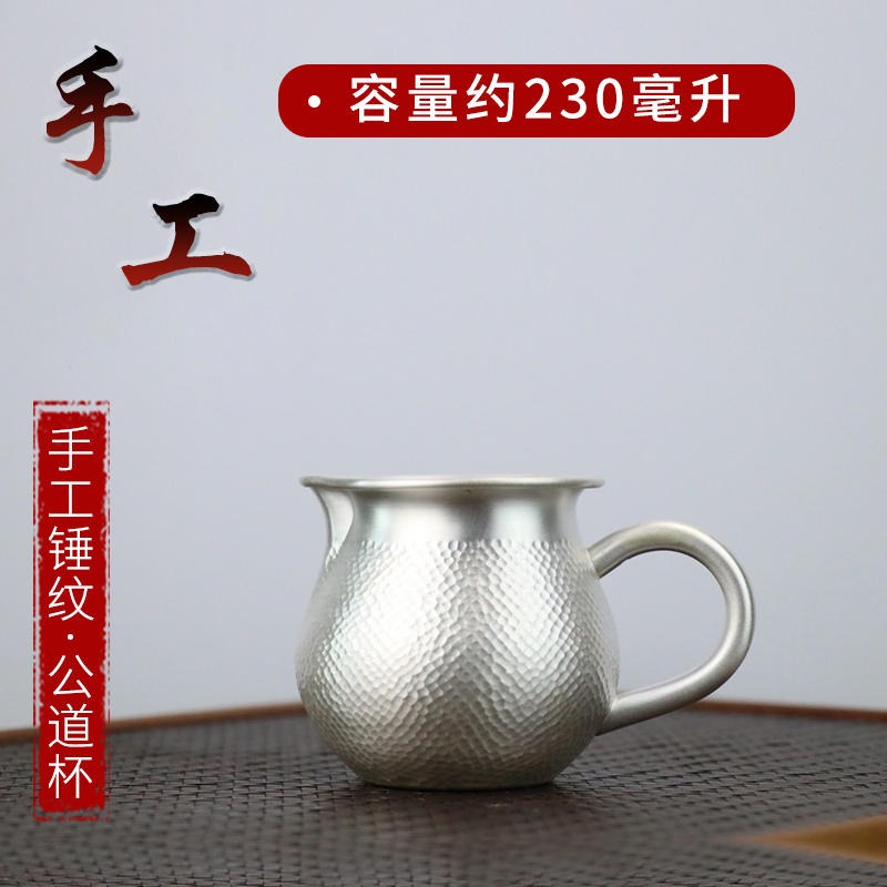 纯银999公道杯分茶器 高端茶具茶器礼品父亲节礼物