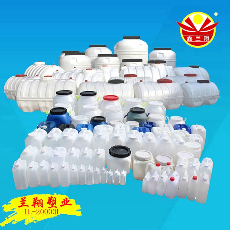 塑料制桶厂，塑料制桶厂家，山东临沂鑫兰翔塑料制桶厂
