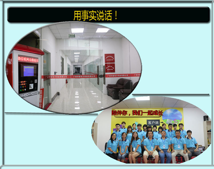 广州厂家热销新品自助洗车机七寸屏主板WIFI+4G通讯自助设备示例图8