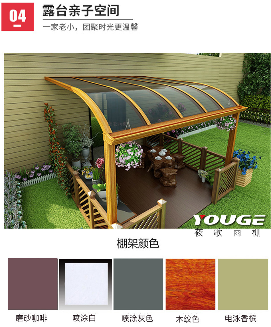 重庆铝合金雨棚型材厂家批发半成品定做铝合金新款遮雨棚示例图6