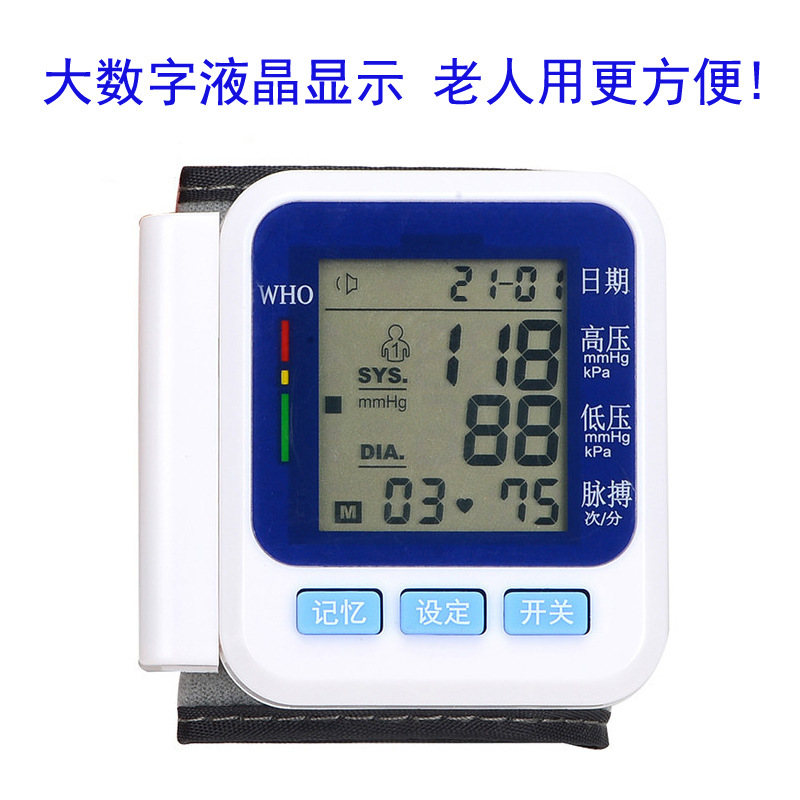 家用手腕式血压计 手腕式电子血压计可加印LOGO加工定制血压测量设备