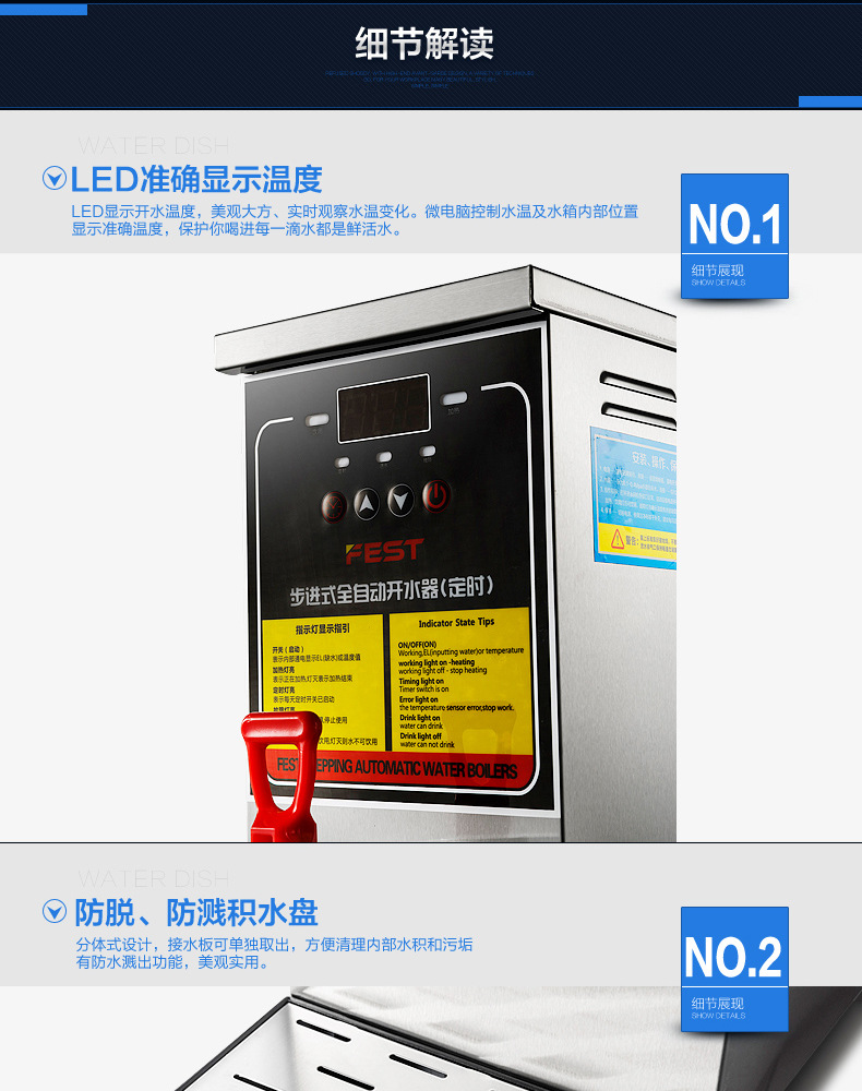 FEST步进式开水器 商用奶茶店设备全自动电热开水机不锈钢热水机示例图20