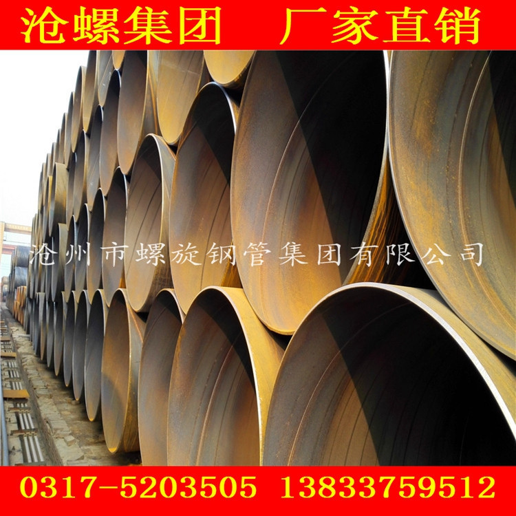 dn800螺旋钢管生产厂家厂价直供 河北沧州螺旋钢管生产商厂家供应