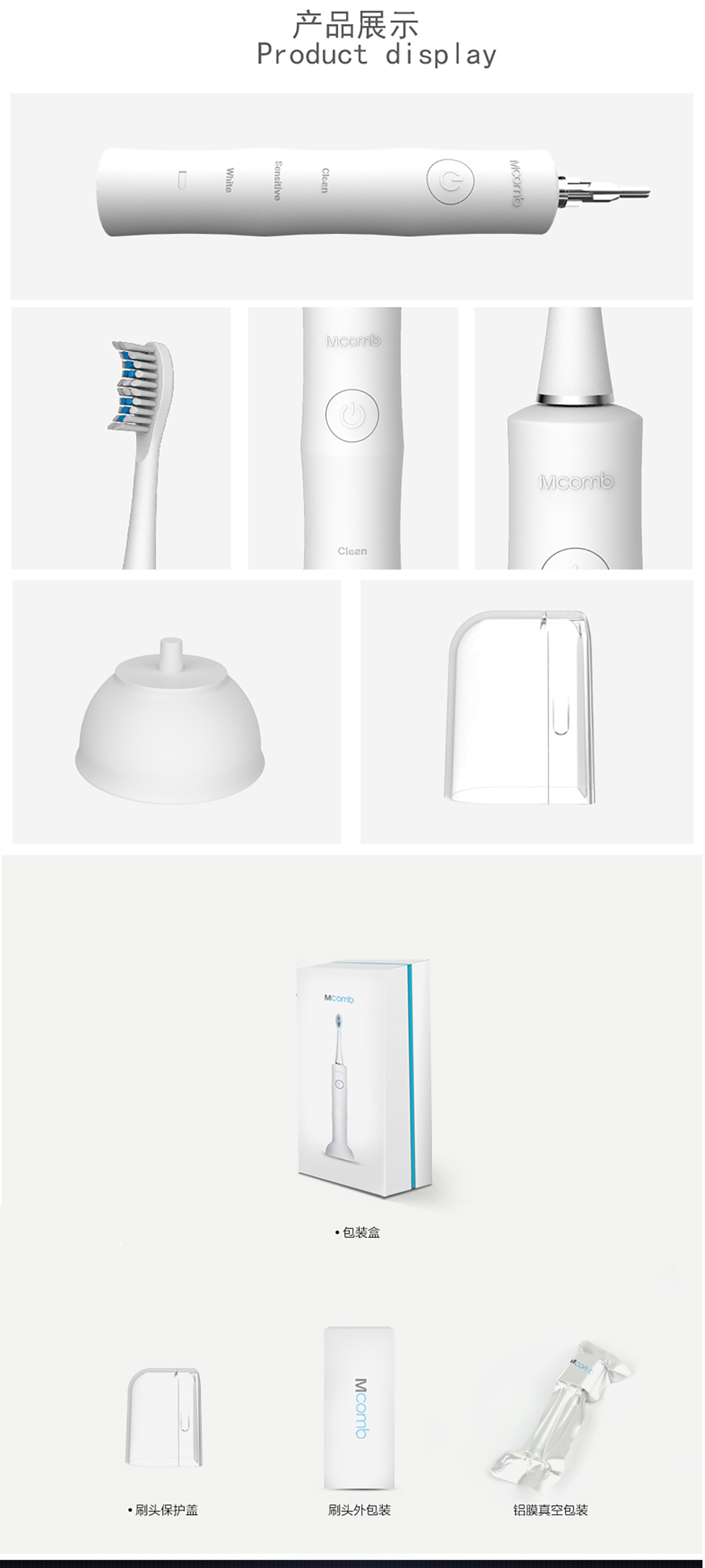 香港Mcomb电动牙刷成人声波牙刷 感应式充电防水牙刷 OEM贴牌厂家示例图11